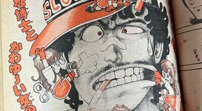 「【革命】 鳥山明、漫画界の空気を変えた一撃がこちらｗｗ」　ほか