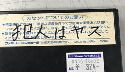 「【犯人はヤス】 お前が出会った一番酷いミステリーは？」　ほか