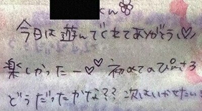 「青木ヶ原樹海の自殺女性の横にあったメモ、あまりにも闇が深すぎる」　ほか
