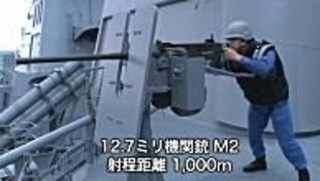 護衛艦訓練動画