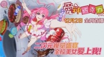 中国のアニメ