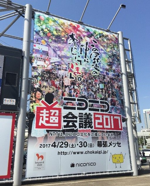 ニコニコ長会議2017-4-29 (1)