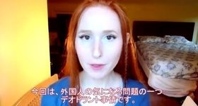 日本人の体臭
