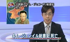 キムジョンイル死亡ニュース画像