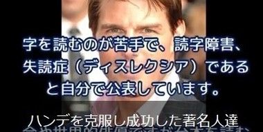 発達障害の芸能人