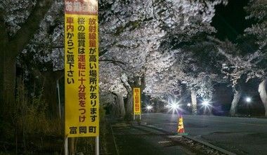 福島の今。レッドゾーンの立ち入り
