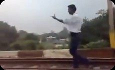電車へ危険な遊び