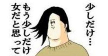 ネット民は全て男?