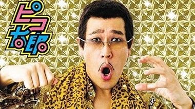 ピコ太郎