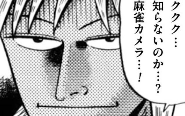 点数計算できる麻雀アプリ