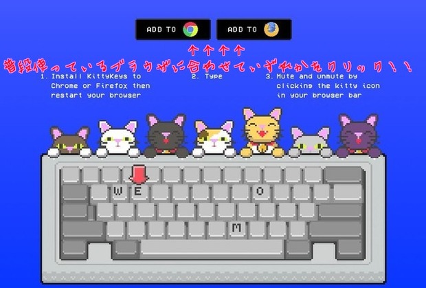 ネコの鳴き声キーボード