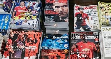 サッカー雑誌のエアインタビュー